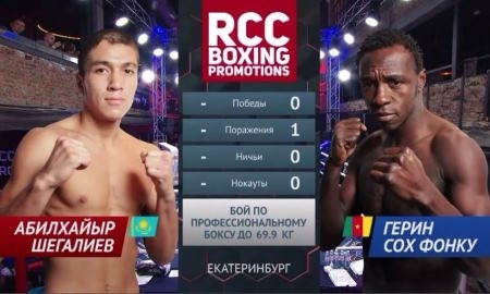Шегалиев победил камерунца в дебютном бою на профи-ринге