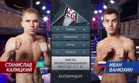 Калицкий за 30 секунд финишировал соперника на турнире в России