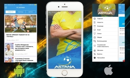 «Астана» запустила мобильные приложения для Android и IOs