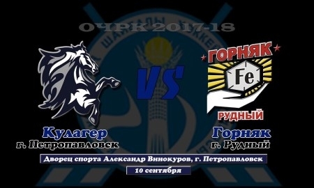 Видеообзор матча чемпионата РК «Кулагер» — «Горняк» 1:2 ОТ