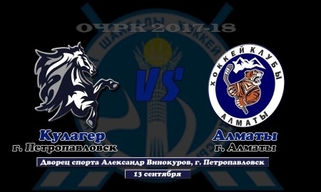 Видеообзор матча чемпионата РК «Кулагер» — «Алматы» 3:0