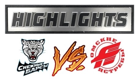 Видеообзор матча МХЛ «Снежные Барсы» — «Омские Ястребы» 5:1