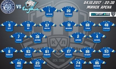 Состав «Барыса» на матч КХЛ c «Динамо» Минск