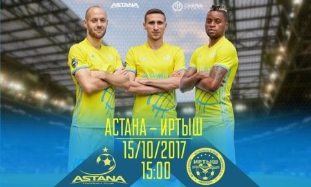 Билеты на матч «Астана» — «Иртыш» уже в продаже