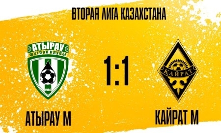 Отчет о матче Второй лиги «Атырау М» — «Кайрат М» 1:1