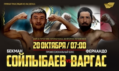 Казахстанцы увидят прямую трансляцию боя Сойлыбаев — Варгас
