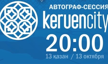 Исламхан и Хайруллин проведут автограф-сессию перед финалом Кубка Казахстана
