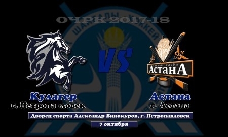 Видеообзор матча чемпионата РК «Кулагер» — «Астана» 5:1