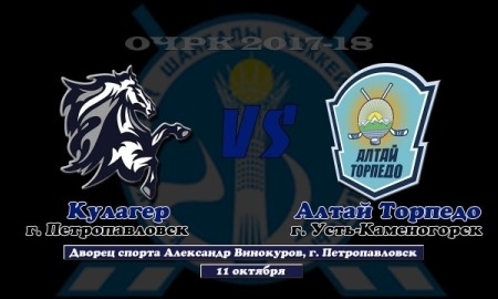 Видеообзор матча чемпионата РК «Кулагер» — «Алтай-Торпедо» 5:1