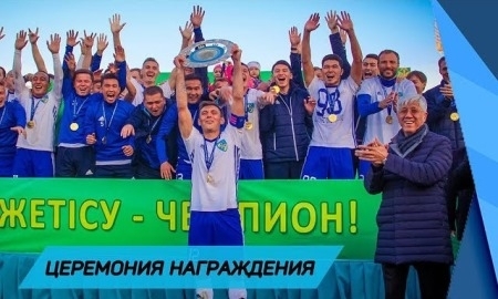 Видео награждения «Жетысу» золотыми медалями Первой лиги