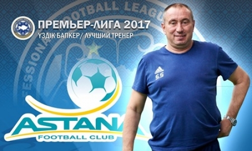 ПФЛК объявила имя лучшего тренера Премьер-Лиги-2017