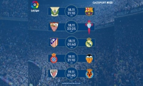 «Qazsport» покажет прямую трансляцию пяти матчей чемпионата Испании