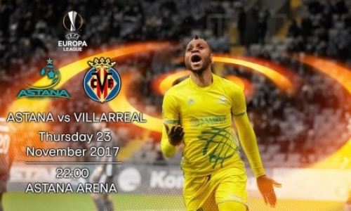 Кассы «Астана Арены» перед матчем «Астана» — «Вильярреал» открыты с 10:00 до 18:00