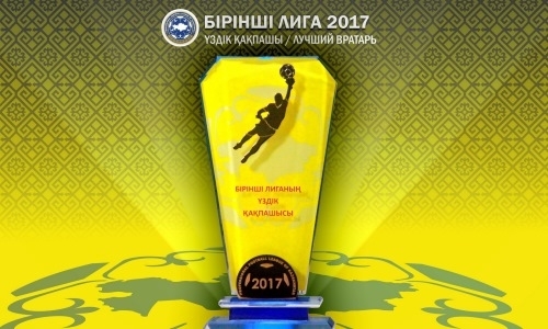 Назван лучший вратарь Первой лиги-2017