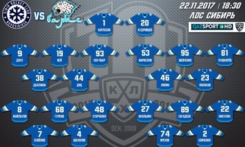 Состав «Барыса» на матч КХЛ c «Сибирью»