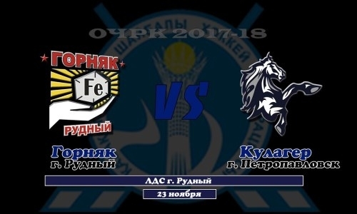 Видеообзор матча чемпионата РК «Горняк» — «Кулагер» 3:2 Б