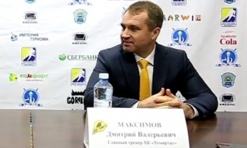 Дмитрий Максимов: «Где-то не хватало хладнокровия»