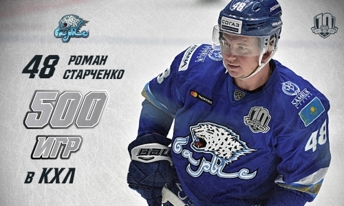 Старченко — первый игрок «Барыса», сыгравший 500 матчей в КХЛ за столичный клуб