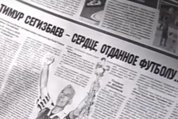 Легенда №10