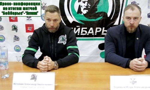 Видео послематчевой пресс-конференции игр чемпионата РК «Бейбарыс» — «Астана» 9:1, 8:1