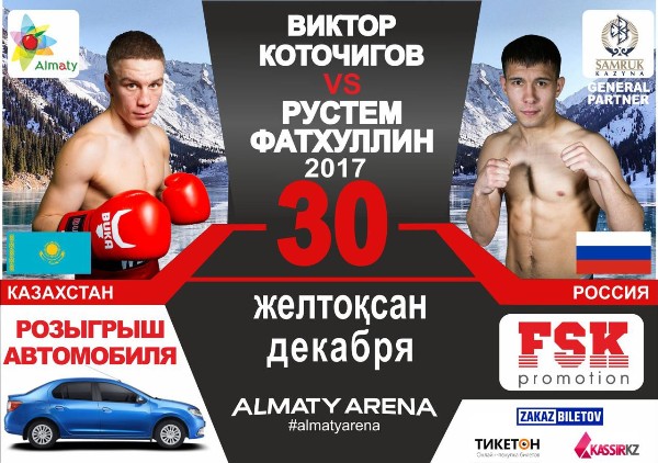 Виктор Коточигов: «Фируза справится с Гонтарюк, и родные стены ей в этом помогут»