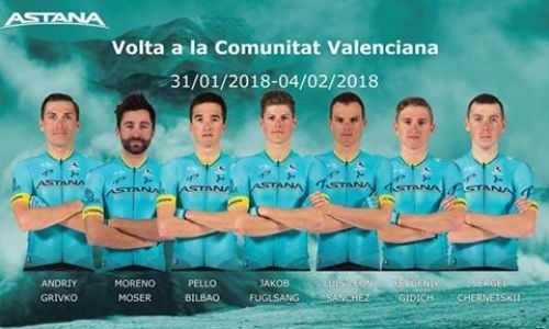 «Астана» назвала состав на «Вуэльту Валенсии»