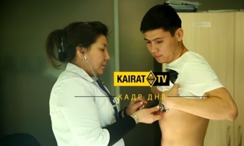 Видео медобследования игроков «Кайрата»