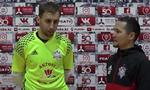 Вратарь «Актобе» прокомментировал победу над «Кайратом»