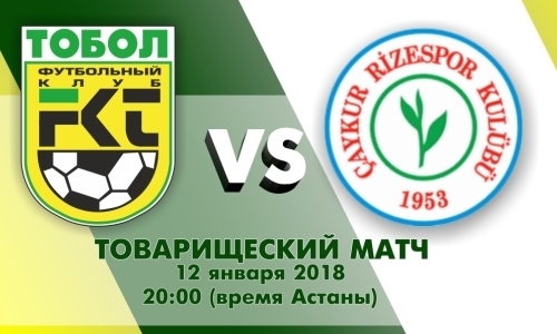 Трансляция товарищеского матча «Тобол» — «Ризеспор»