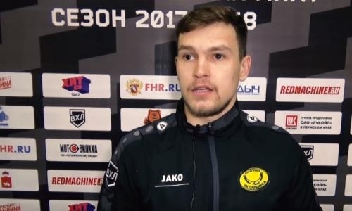 Константин Соколов: «Все голы привезли сами себе»