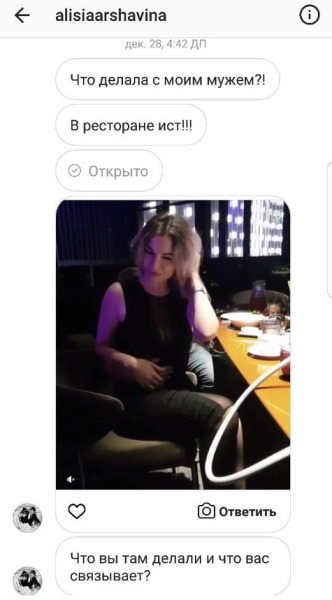 В сети появились скриншоты переписки жены Аршавина с казахстанской моделью