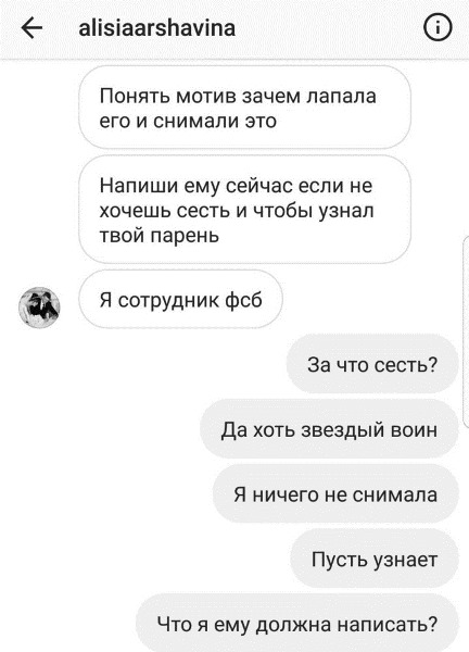 В сети появились скриншоты переписки жены Аршавина с казахстанской моделью