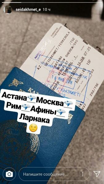 Сейдахмет отправился на европейские сборы «Уфы»