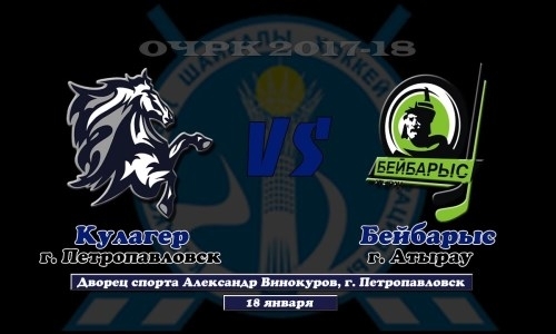 Видеообзор матча чемпионата РК «Кулагер» — «Бейбарыс» 4:1