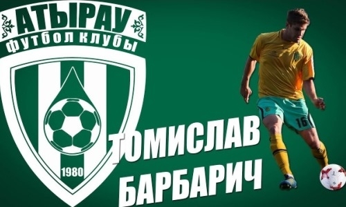 Видео новичка «Атырау» Барбарича