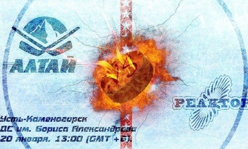 Видеообзор матча МХЛ «Алтай» — «Реактор» 1:5