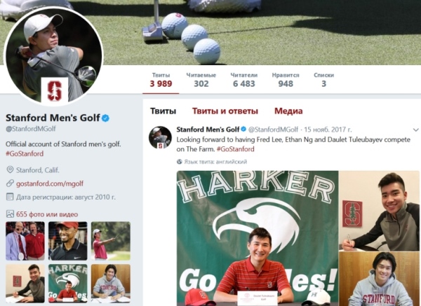 Казахстанский гольфист вступил в команду знаменитого Стэнфордского университета