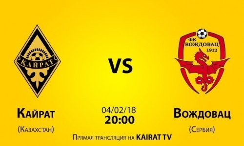 Матч «Кайрат» — «Вождовац» будет показан в прямом эфире