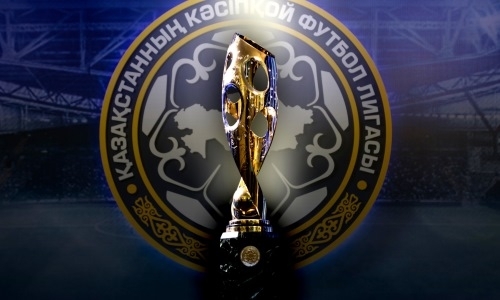 ПФЛК рассказала о жеребьевке предварительного этапа Кубка Казахстана