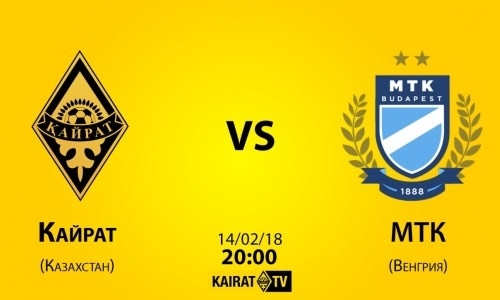 Матч «Кайрат» — МТК будет показан в прямом эфире