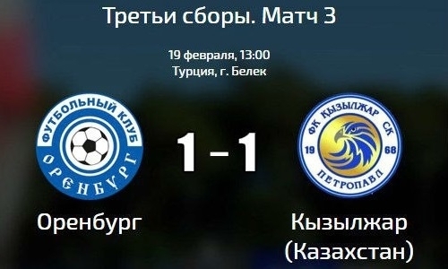 «Кызыл-Жар СК» сыграл вничью с одним из лидеров ФНЛ