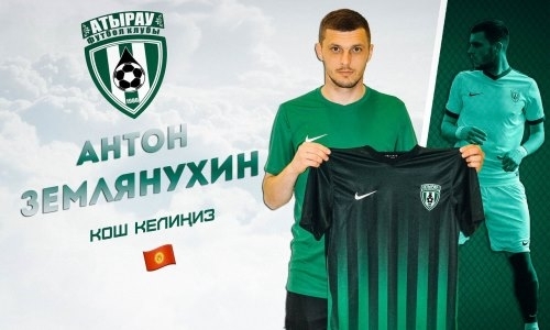 «Атырау» объявил о подписании полузащитника из РФПЛ