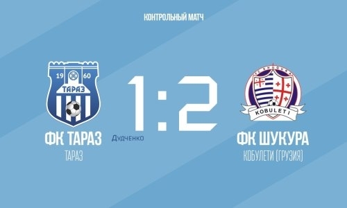 «Тараз» уступил грузинскому клубу в товарищеском матче