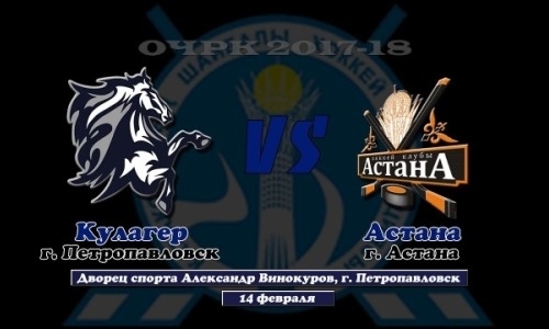 Видеообзор матча чемпионата РК «Кулагер» — «Астана» 2:1