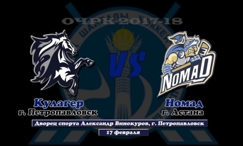 Видеообзор матча чемпионата РК «Кулагер» — «Номад» 1:2