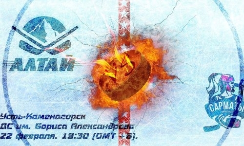 Видеообзор матча МХЛ «Алтай» — «Сарматы» 3:4 ОТ