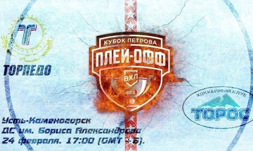 Видеообзор игры плей-офф ВХЛ «Торпедо» — «Торос» 2:1