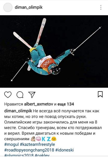 «Время двигаться к новым победам и свершениям». Рейхерд подвел итоги Олимпиады-2018