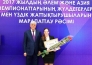 Лучших спортсменов наградили в Алматинской области