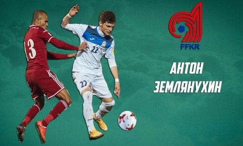 Полузащитник «Атырау» вызван в сборную Киргизии